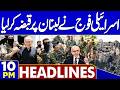 Israeli Forces Enter Lebanon? Latest Development | US, Iran War Update | 10PM Headlines