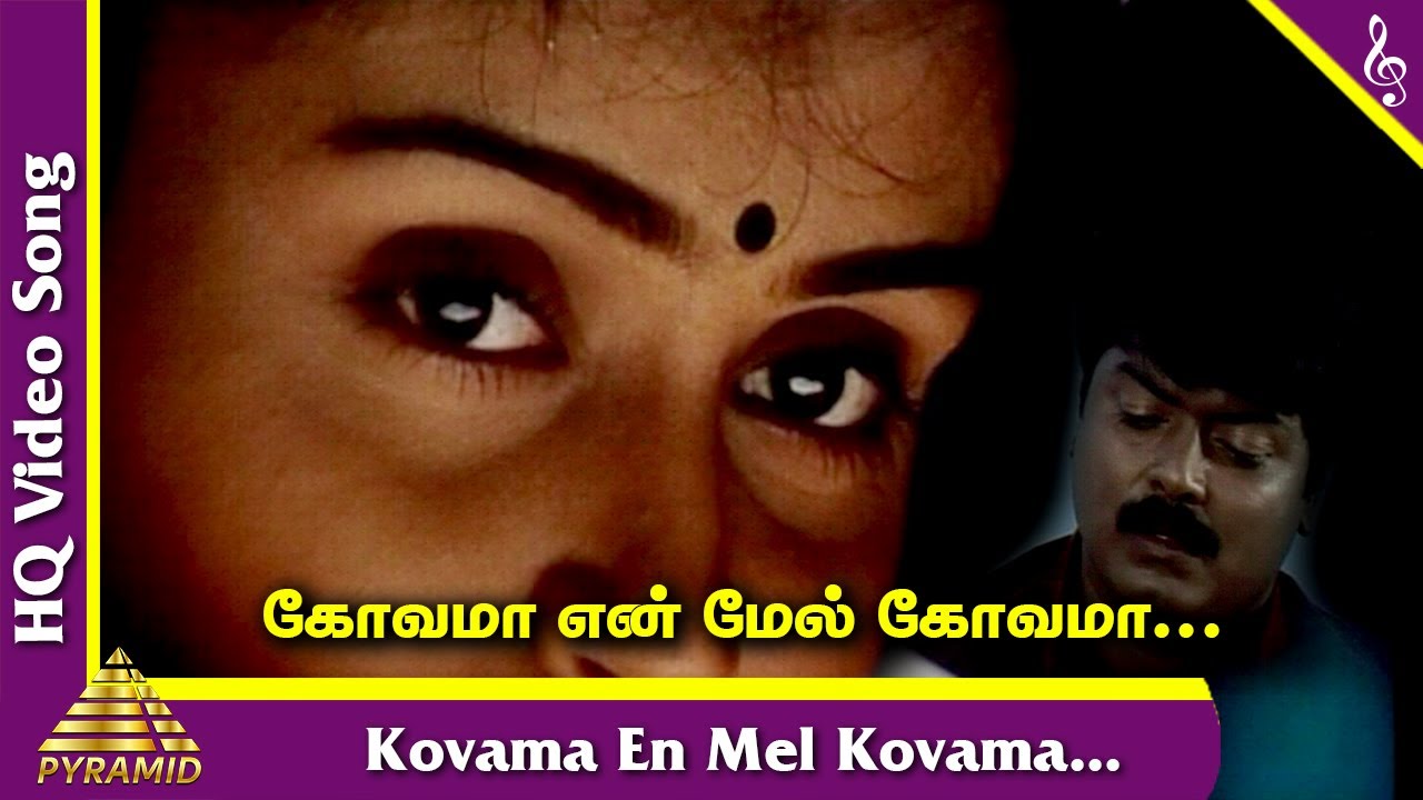 Kovama En Mel Kovama Video Song  Unnudan Tamil Movie Songs  Murali  Kausalya  Pyramid Music