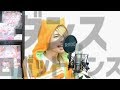 【#コンパス】ダンスロボットダンス 歌ってみた by ミヤ【コスプレイヤーが歌う】