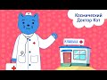 Космический Доктор Кот | Песня - "Космический Доктор Кот" | Серия 6 | Мультфильмы для детей