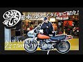 【バイク】清木場が絶対に手放せないバイク!KAWASAKI 750RS(Z2)1973年式!