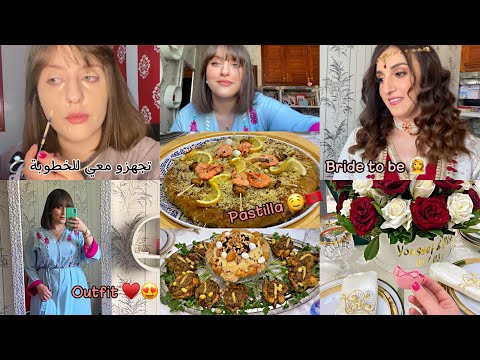 خطوبة بنت خالتي تجهزو معي أجواء الخطوبة