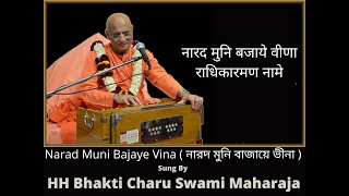 Narad muni bajaye vina || Bhakti Charu Swami Bhajan || Vaishnava songs