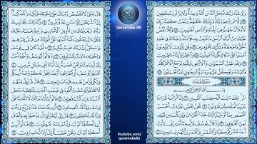 الشيخ سعود الشريم سورة يوسف - Saoud Shuraim sourat Yusuf