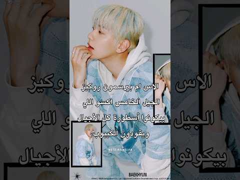 فرقة الاس ام الجديدة اكسو