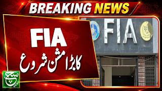 Big Move by FIA | FATF Task Implementation in Focus | Breaking News