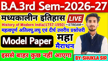 🔴Live आज रात 9 बजे | History ba 3rd Semester | महासंग्राम revision class-2026-27 | M.imp Que-Ans