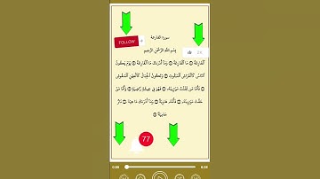 سورة القارعة بصوت الشيخ السديس #coran #religion #soudais #hadith #azkar #quran #surahfalaq #surah