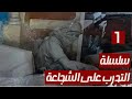 كيف أصبح شجاعا اكتساب الشجاعة وعي و تدريب مفهوم الشجاعة 