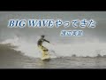 (カラオケ) BIG WAVEやってきた / 渡辺美里