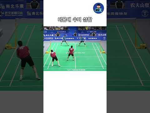 배드민턴 <strong>분석</strong> - 이용대 유연성 <strong>탑</strong> 수비 패턴 2편, 빠른 스매시 수비｜한국 배드민턴 스타일｜#배달이tv