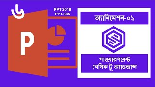 MS PowerPoint Bangla Tutorial Basic to Advance | Animation Class_01