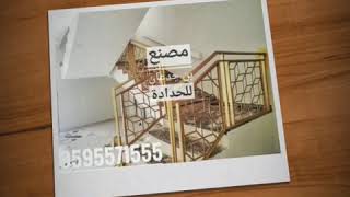 درابزين قص ليزر ذهبي ملكي 0595571555