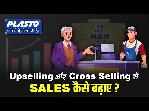 Upselling vs Cross-Selling