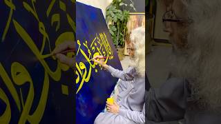 Arabic Calligraphy Painting Tutorial 👨🏻‍🎨❤️ #shorts