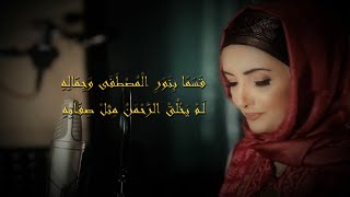 Aida El-Ayoubi - Qasamn  / عايدة الأيوبى - قسمًا