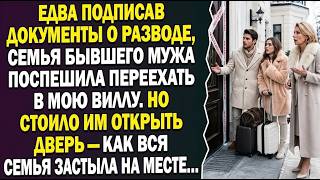 😱 После Развода Родня Бывшего Заселилась В Мою Виллу — Но Их Ждал Сюрприз