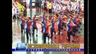 1031114【大新店地方新聞】能仁家商愛國歌曲比賽 下雨不減熱情