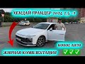 ЖАҢЫ! ХЕНДАЙ ГРАНДЕР 2024 2,5 -л #89850165275 #89911269119 СОСТОЯНИЕ НОВОЕ АВТО✅ ЖИРНАЯ КОМПЛЕКТАЦИЯ