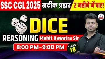 REASONING  | DICE | SSC CGL 2025 IN 60 DAYS | BY MOHIT SIR | CLASS 18 #SSCCGL2025 #kdlive