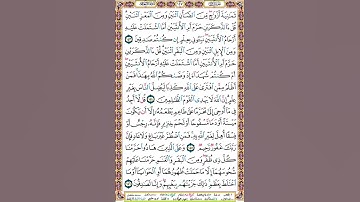 147 الصفحة مائة وسبعة وأربعين سورة الأنعام.