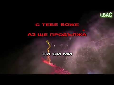 моето богаство е Исус Христос