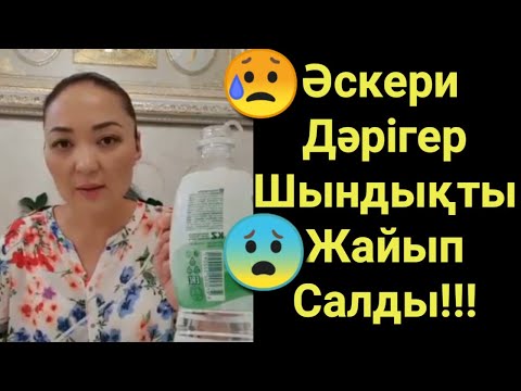 Бейне: Ажырасуды жеңу қаншалықты оңай