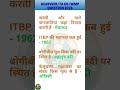 Agniveer GD Previous Year Question | Agniveer GS | Agniveer Syllabus #uniformwalesir #agniveer2026