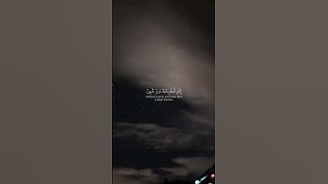 سورة الذاريات آيه 51 للقارئ عمر بن ضياء الدين