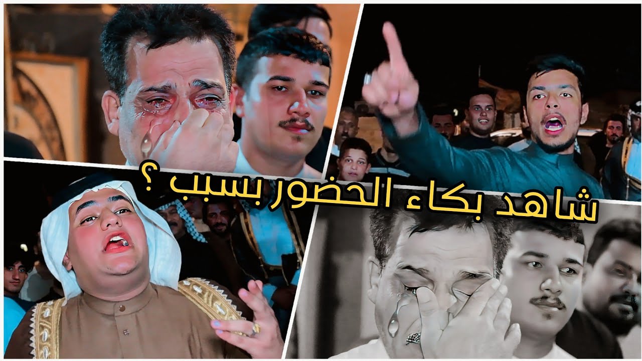 هوسات المهوال علي الحميداوي والمهوال طلال المالكي بحق المرحوم عبار ابو مهدي الغنامي  المصور حسن باسم