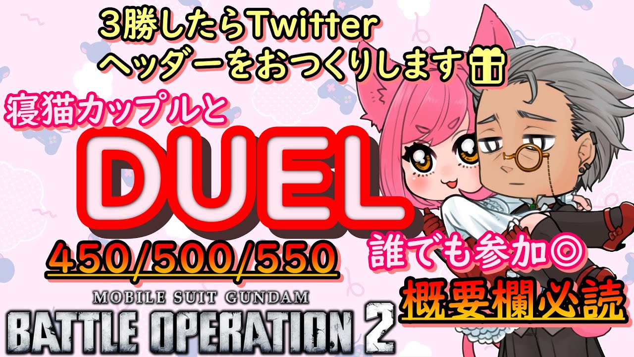 デュエル参加型 汎用機限定 バトオペ２ ミクチャ同時配信中 Youtube