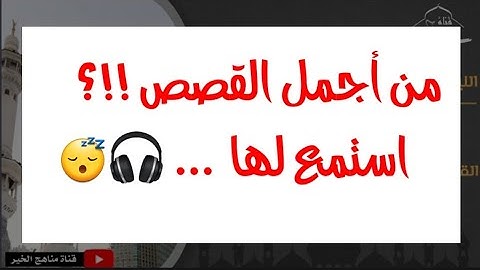 سورة يوسف أحسن القصص يتلوها الشيخ خالد الخليفه مع الدعاء في الليلة الثالثة عشر من رمضان 1443هـ-2022م