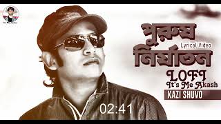 Purush Nirjaton।। পুরুষ নির্যাতন।। Slowed & Reverb।। It’s Me Akash।। lofisong lofimusic lofi