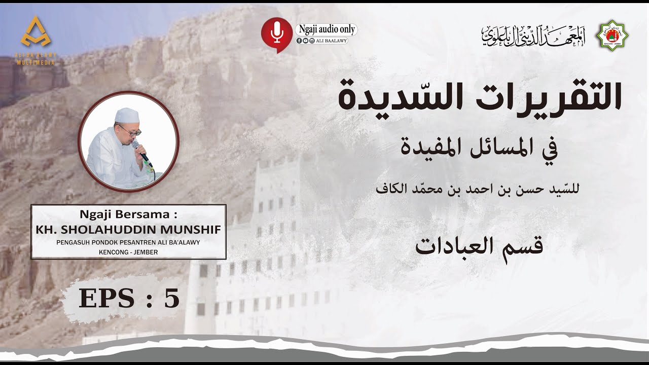 (Eps 5) Ngaji Taqrirot Sadidah || KH. Sholahuddin Munshif || Audio Only