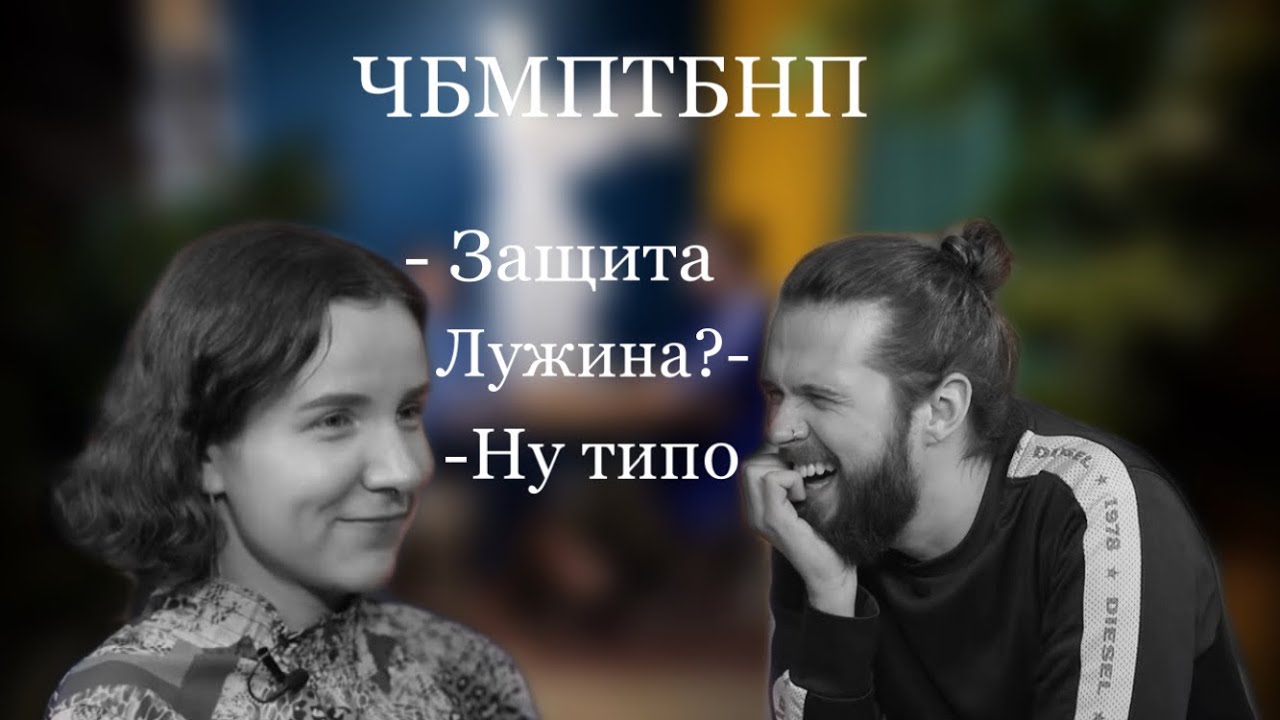 Чбмптбнп