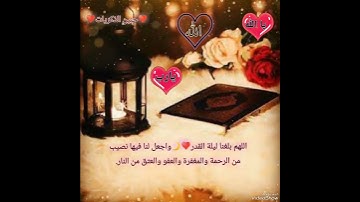 سورة القدر♥🌙/القارئ محمد المقيط/🌹🍃