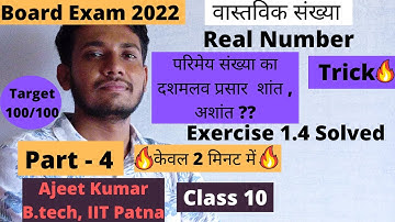 परिमेय संख्या का दशमलव प्रसार |decimal expansion without actual division|class 10 ex 1.4 | Hindi