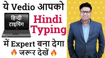 Learn Hindi Typing in Just 30 minutes | Complete Hindi Typing Tutorial with Typing Speed Tips 2020