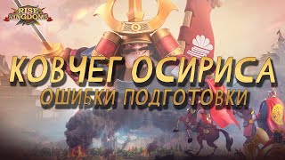 :     ! |  :   Rise of Kingdoms