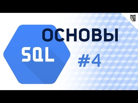 Видео: Какво е тригер MySQL?