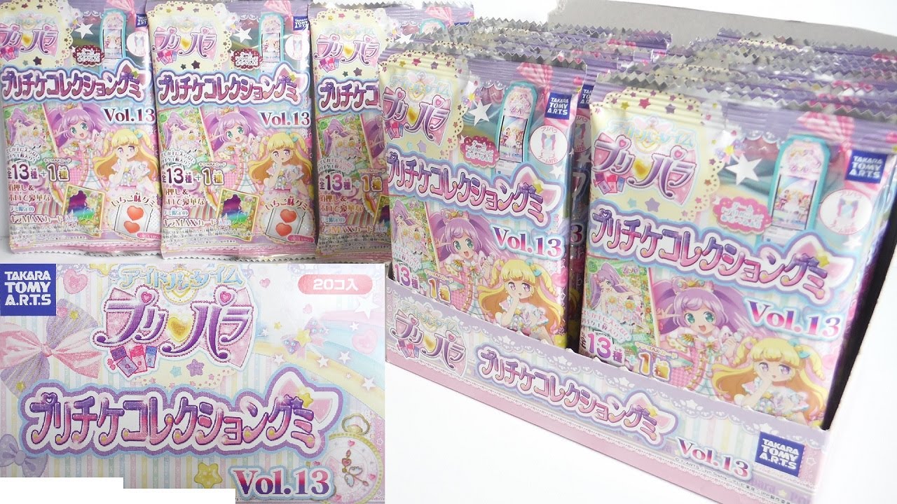 Vol.13 プリパラ プリチケコレクショングミ 『1BOX開封』 アイドル