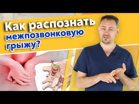 Вопрос: Как оправиться от грыжи межпозвоночного диска?