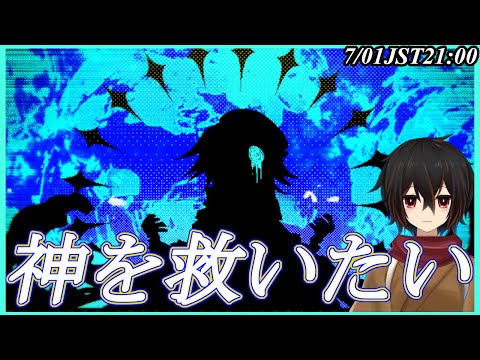 【ミマモロール！】＃22 罪悪感に苛まれた神【＃絡繰人形ザクロ 】