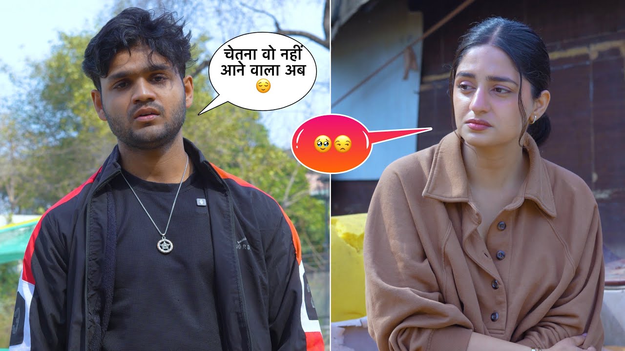 चेतना कब तक उसका इंतज़ार करेगी वो नहीं आने वाला 🥲|| squad sachin