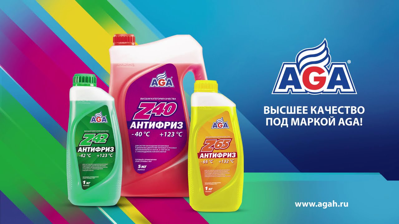Антифриз Aga z65