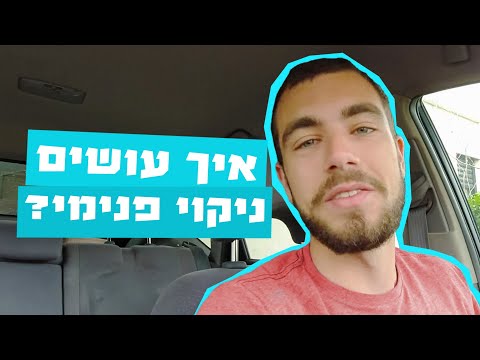 וִידֵאוֹ: כיצד להשיג קוסיגנר להלוואת רכב גרועה (עם תמונות)