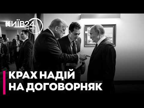 🛑АЛЯСКА, НЕ ПРИНЕСЛА МИРУ! Постернак: що насправді змінилося за рік після саміту Трампа та Путіна