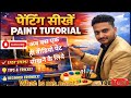 paint complete tutorial in hindi & English || Microsoft Paint Tutorial || ms paint full tutorial