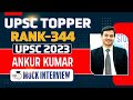 UPSC Topper 2023 | Ankur Kumar, Rank 344 | IAS 2023 | UPSC 2023 Mock Interview | IAS Interview