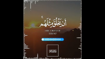 تلاوة هادئة تريح الأعصاب 😴🎧 القارئ: أحمد خضر سورة: يس💙❤